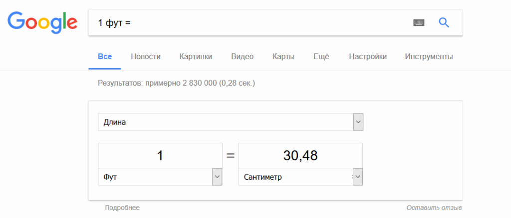 Google поисковая машина